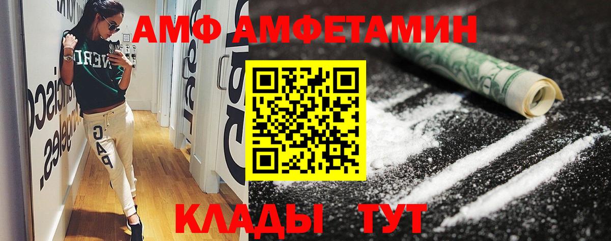 Ревда  Amphetamine  Вход с VPN  Amphetamine 97% 