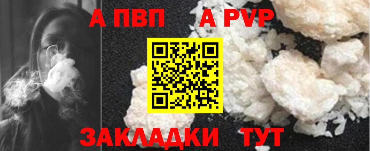 Alpha-PVP VHQ  Alfa_PVP VHQ  Ревда  Вход с VPN 