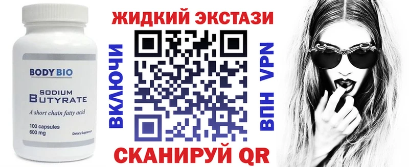 закладки  Ревда  Бутират 99% 