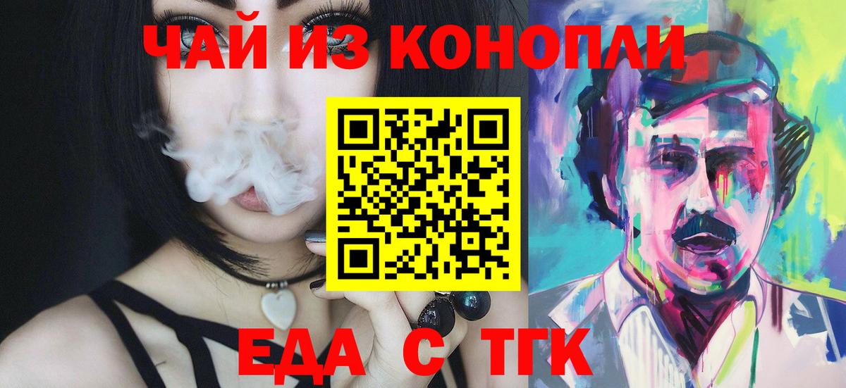 Ревда  Еда ТГК конопля  Вход с VPN 