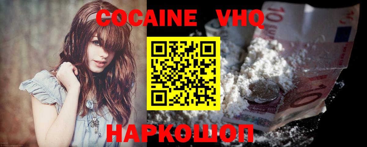 COCAIN Боливия Ревда