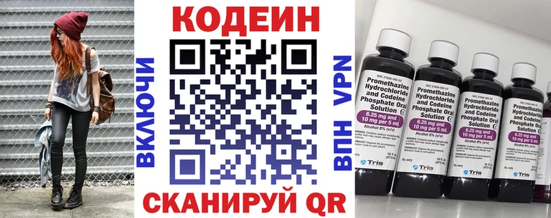 где купить наркоту Ревда Кодеиновый сироп Lean Purple Drank