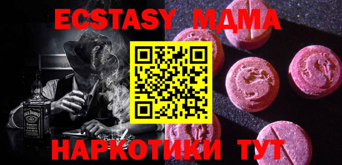 ЭКСТАЗИ  дарк нет клад  Ревда  Экстази 300 mg  Вход с VPN 