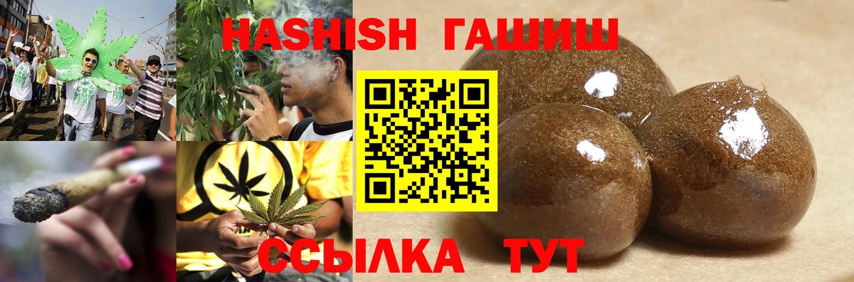 ГАШИШ гашик Ревда