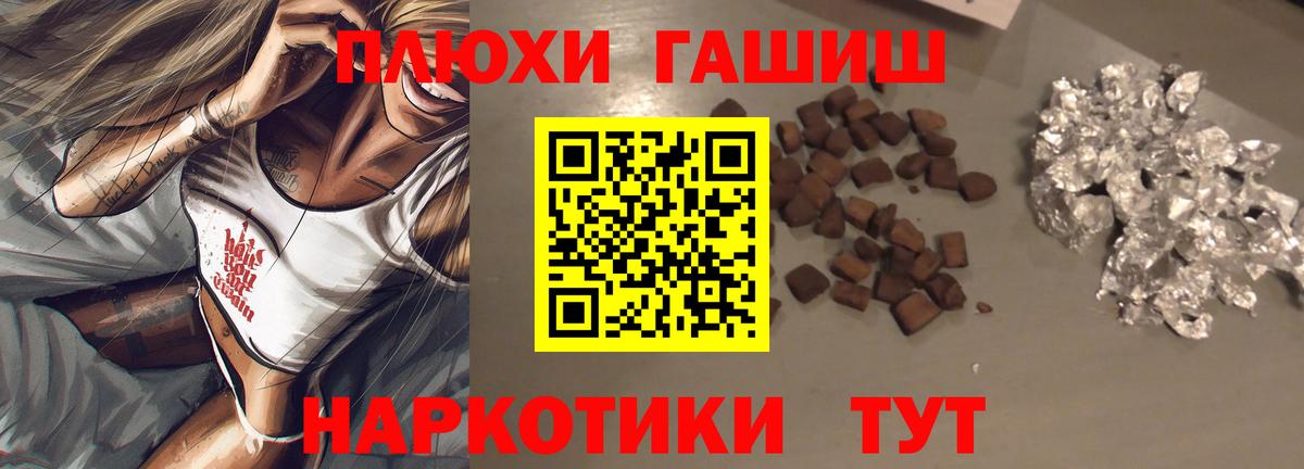 ГАШ  Гашиш гашик  Вход с VPN  ГАШИШ хэш  Ревда 