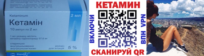 Кетамин VHQ  Ревда 