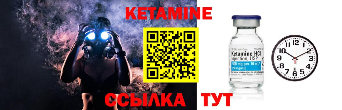КЕТАМИН VHQ  Кетамин VHQ  Ревда  Вход с VPN 