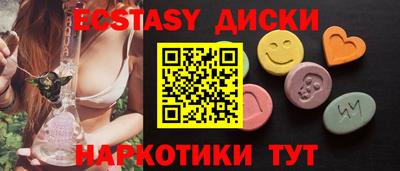 ECSTASY Краснознаменск