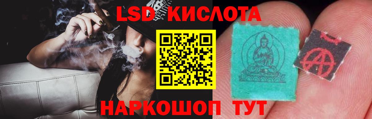Лсд 25 экстази ecstasy  Вход с VPN  LSD-25 экстази ecstasy  Ревда 