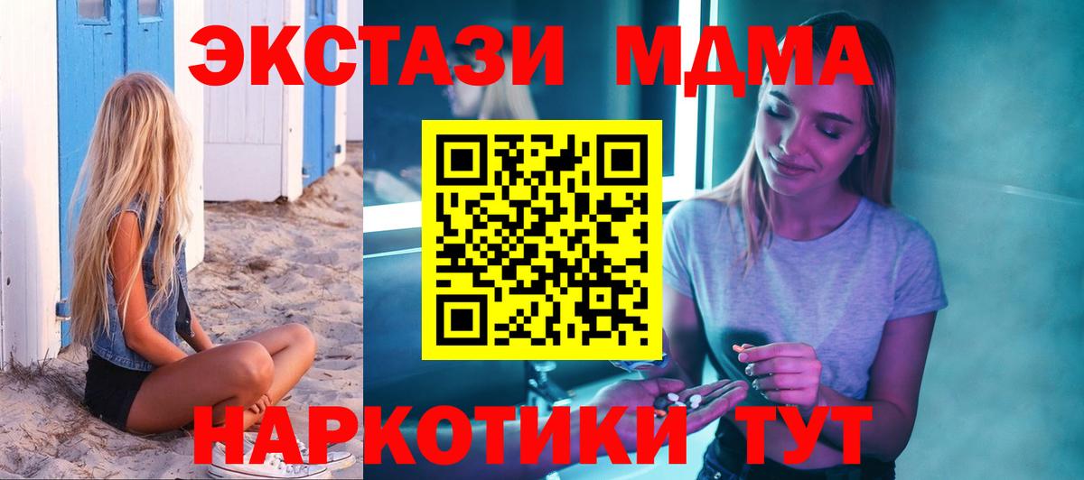 МДМА crystal  МДМА кристаллы  MDMA  Ревда  Вход с VPN 