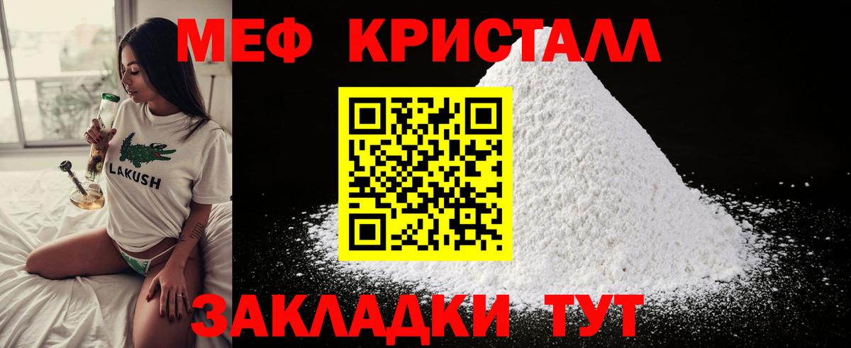 МЕФ  Меф mephedrone  МЯУ-МЯУ 4 MMC  Вход с VPN  Ревда 