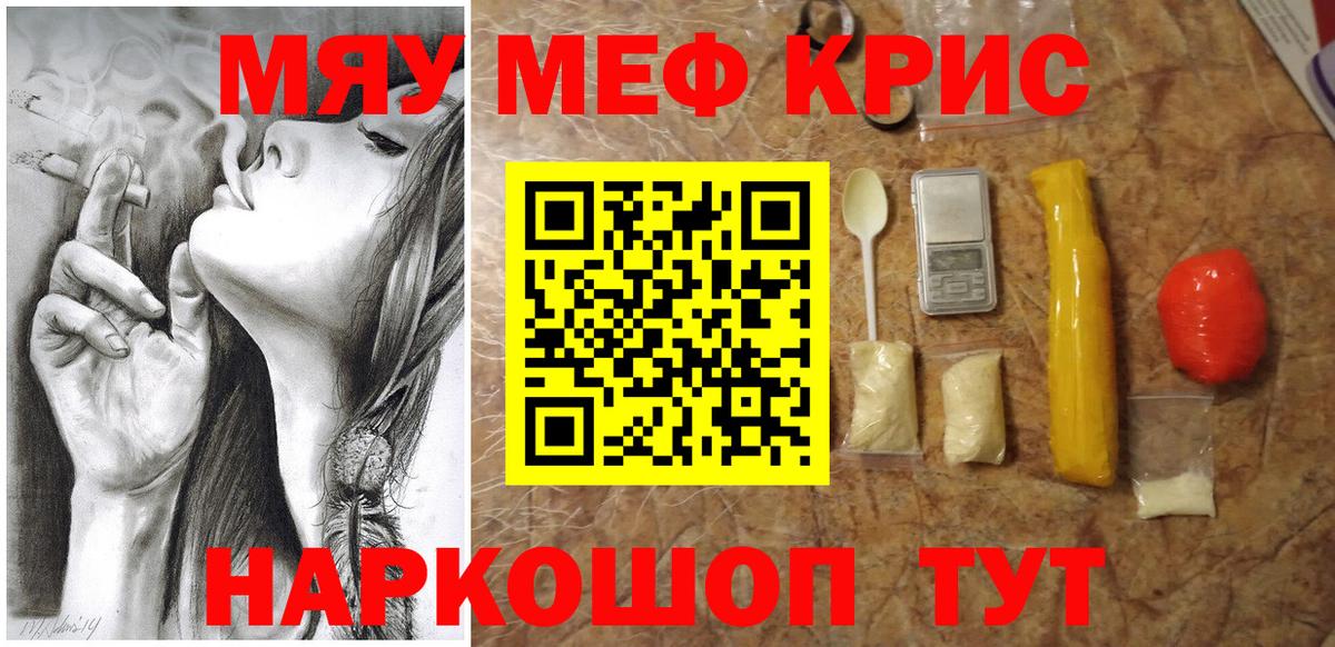 Меф  Ревда