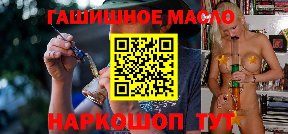 купить закладку  Вход с VPN  Ревда  ТГК THC oil 