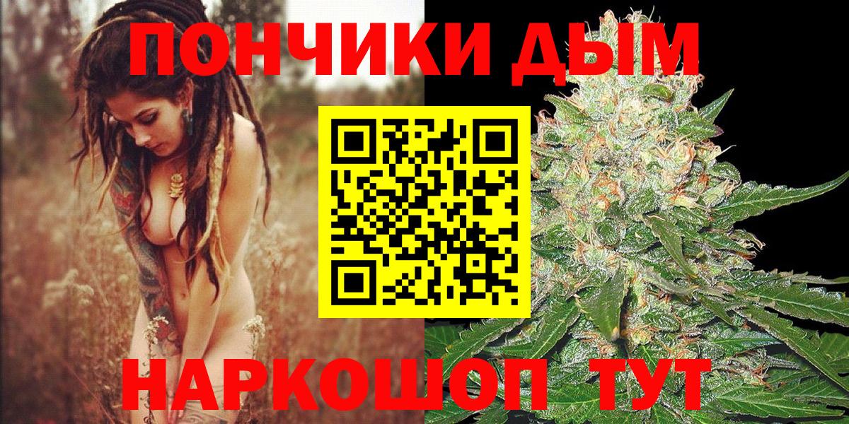 Конопля план  МАРИХУАНА White Widow  Ревда  Каннабис марихуана  Вход с VPN 